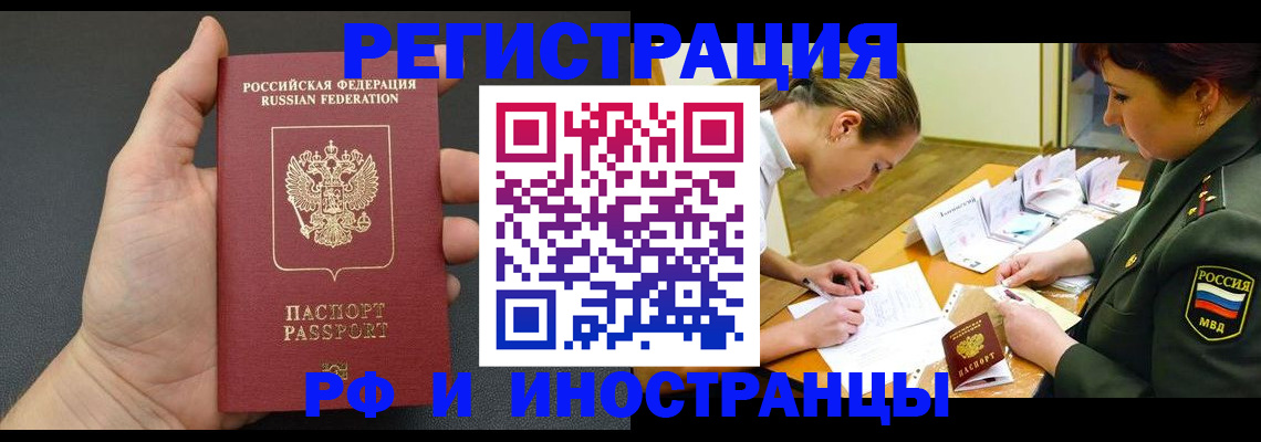прописка законно в Зуевке