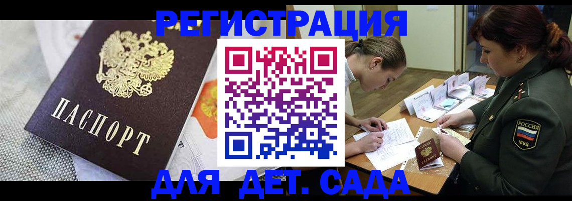 прописка в Зуевке