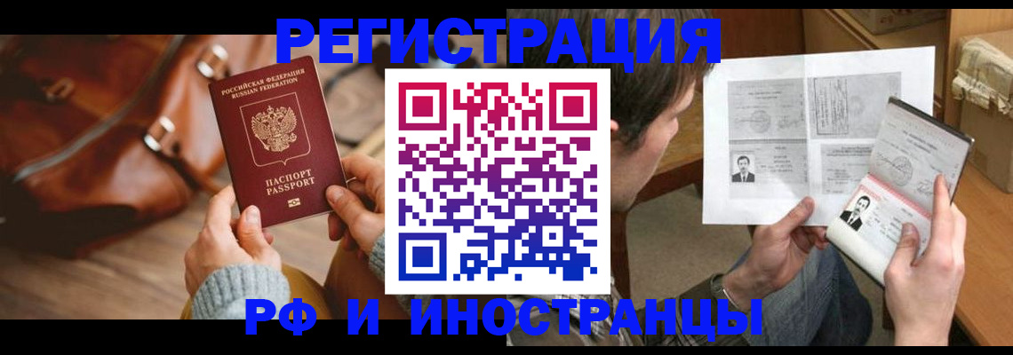 прописка законно в Зуевке