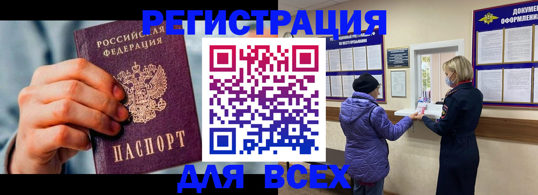 прописка ребенка в Зуевке