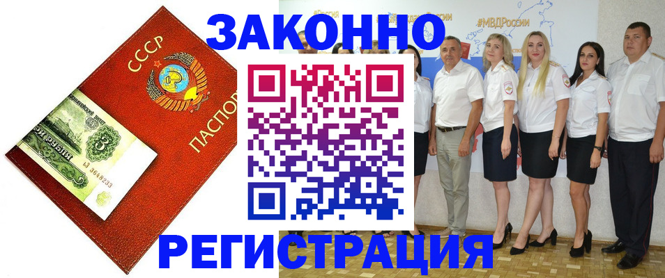 временная регистрация в Зуевке